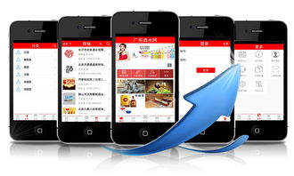 廣東酒水網手機客戶端正式啟動，開啟日用品銷售新篇章