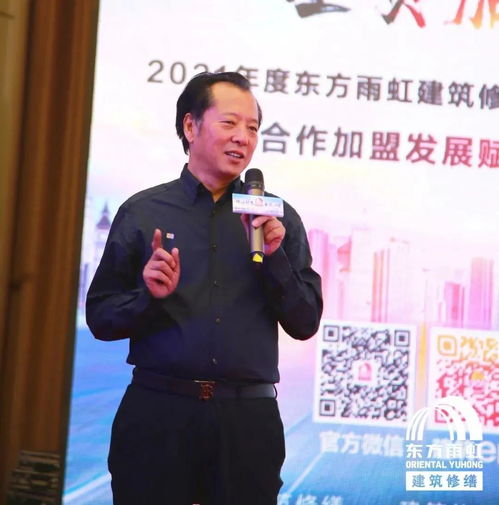修繕起飛 全員加速 2021東方雨虹建筑修繕全國服務中心發展賦能峰會在滬召開